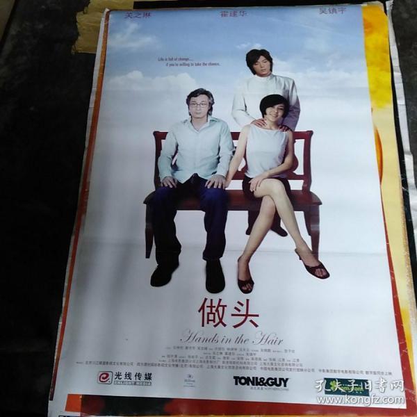 全开电影海报 做头