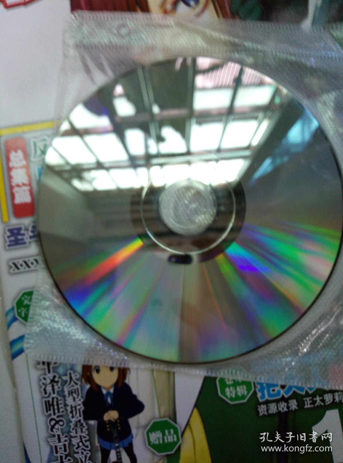 最动漫资源志总39期杂志 双d9光盘共16g资源 a碟收录部分当季番剧 ova
