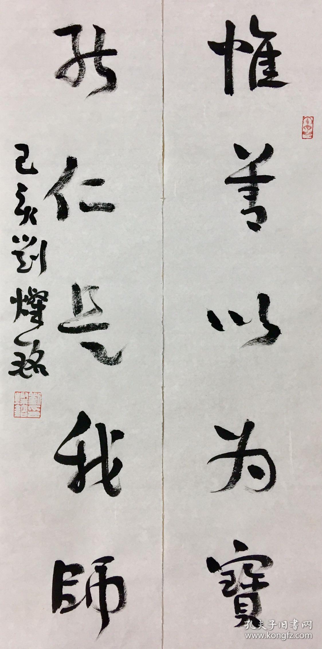 刘灿铭:(书房对联)_刘灿铭:书房对联70x16x2_孔夫子旧书网