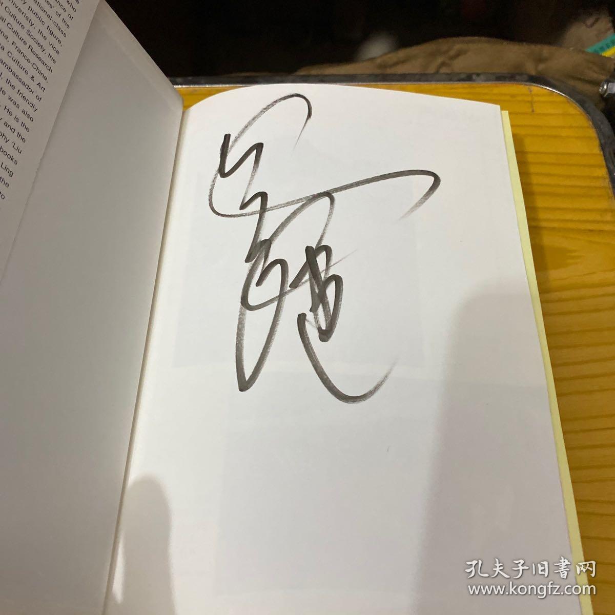 西游记(2016猴年珍藏纪念版)上下册 【六小龄童签名】