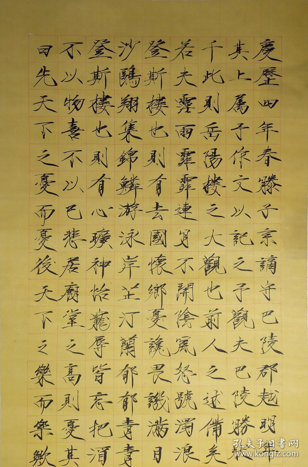 河南名家孙巍大尺幅瘦金体岳阳楼记娟本立轴