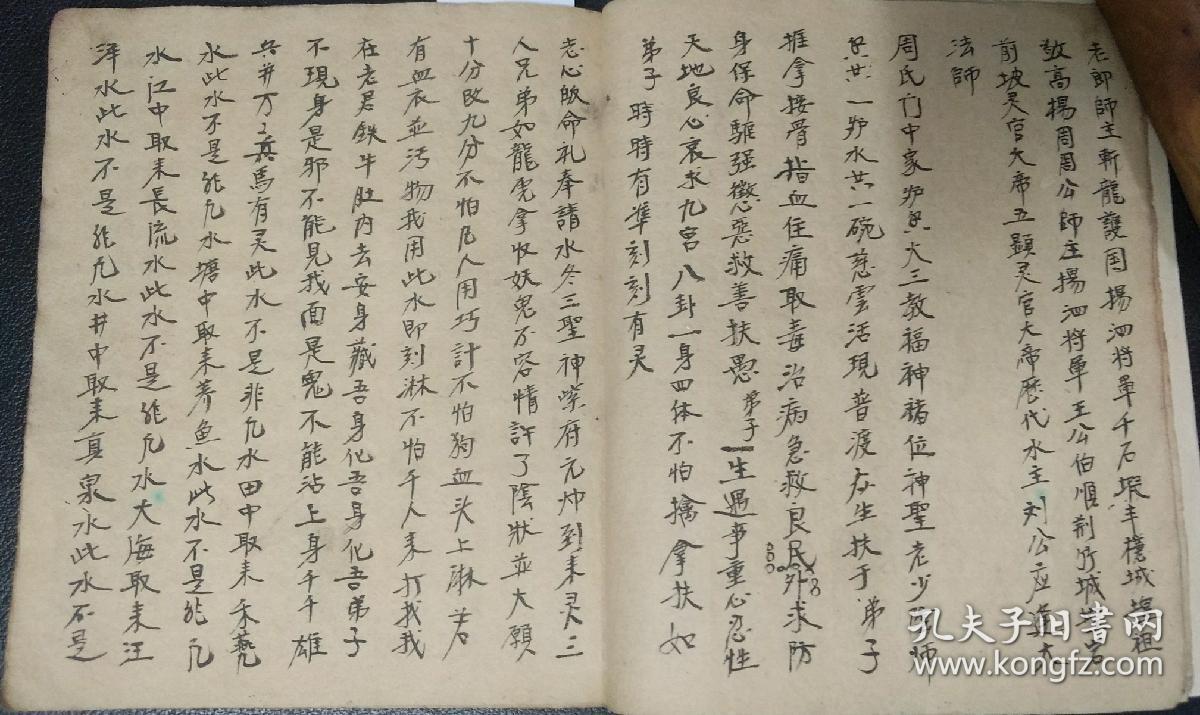 内容除了其它书常见的,铁牛法,蛇法,接骨止痛,治病,草药等等外,其中有