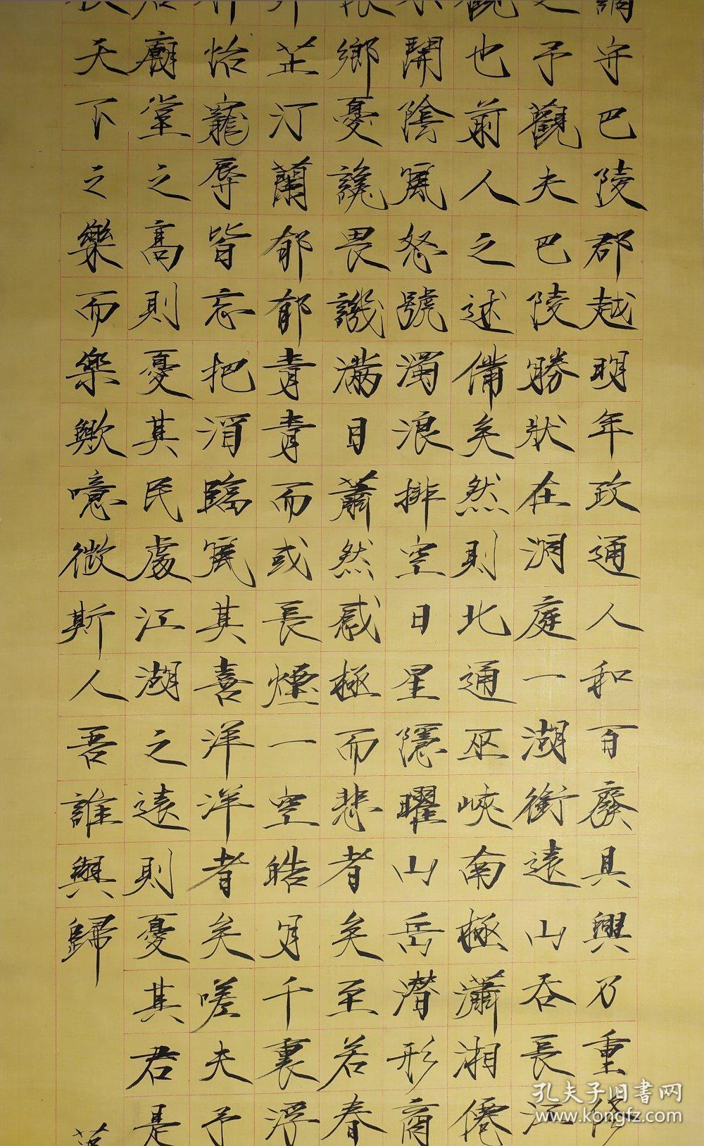 河南名家孙巍大尺幅瘦金体岳阳楼记娟本立轴