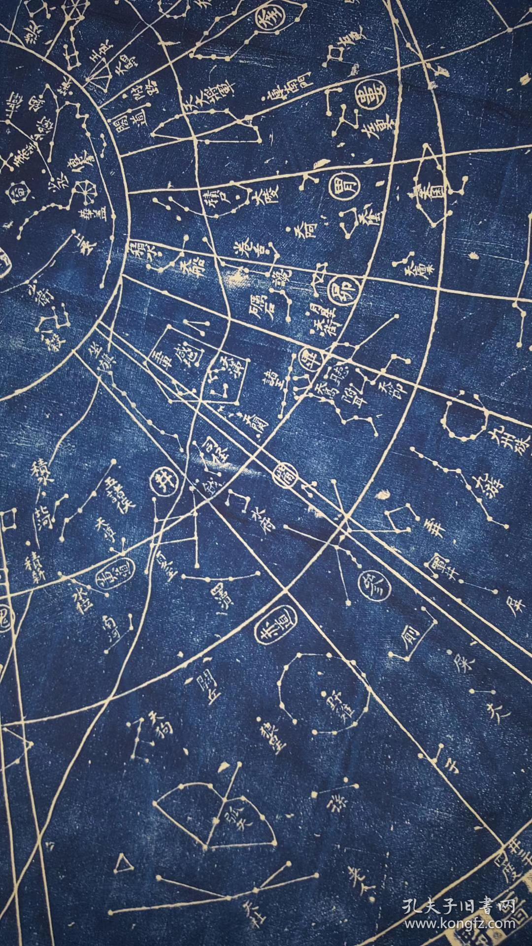 1031天文图.黄裳绘制; 王致远书. 苏州石刻天文图 原刻.