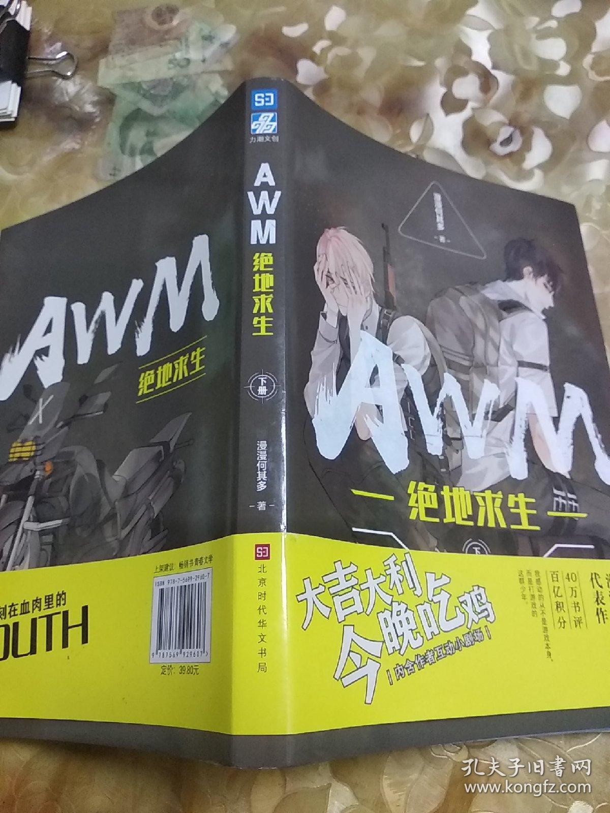绝地求生小说前十名