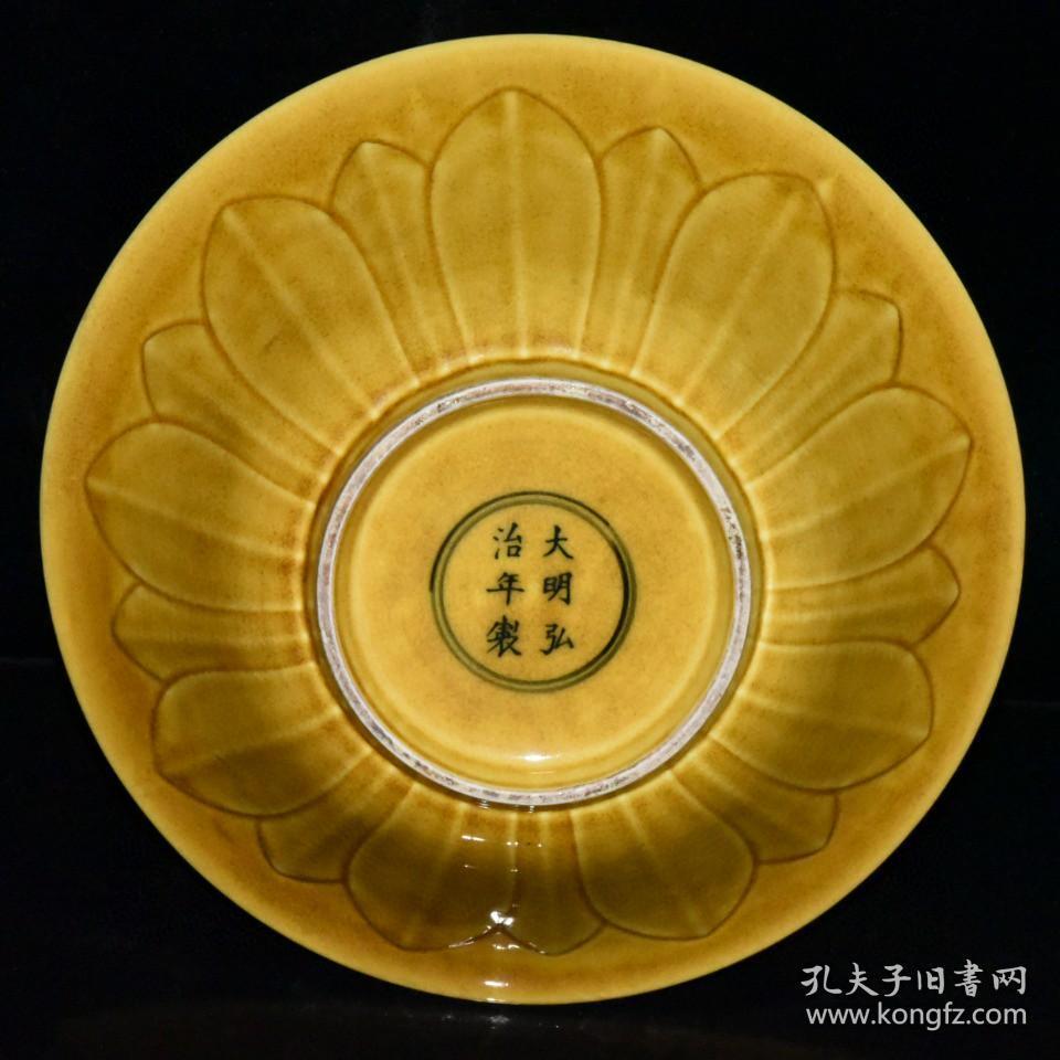 明代弘治黄釉开片雕刻凤纹碗