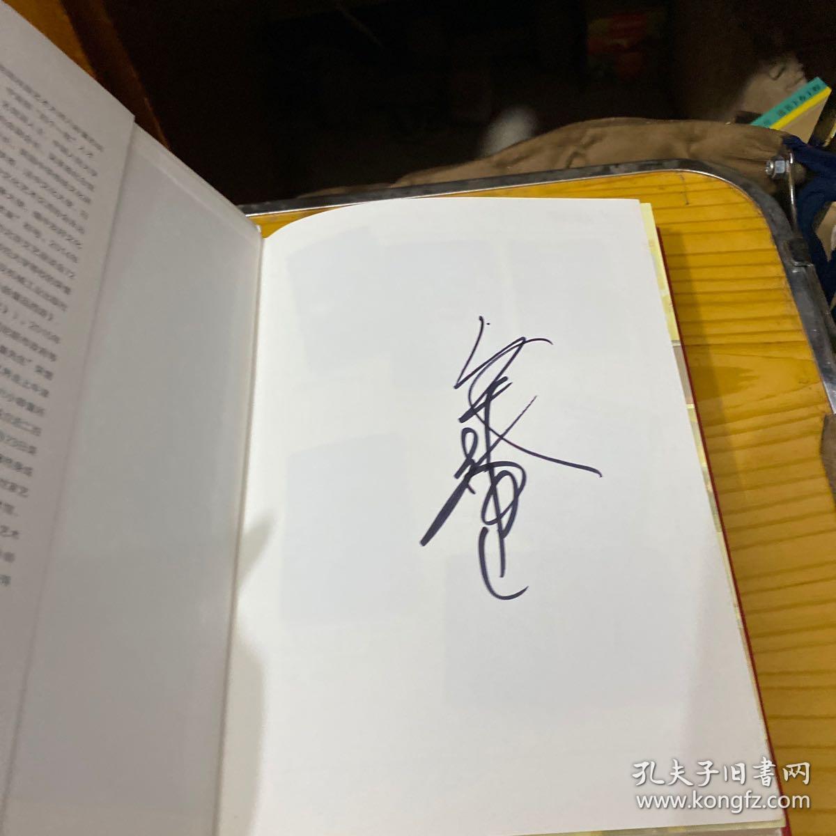 西游记(2016猴年珍藏纪念版)上下册 【六小龄童签名】