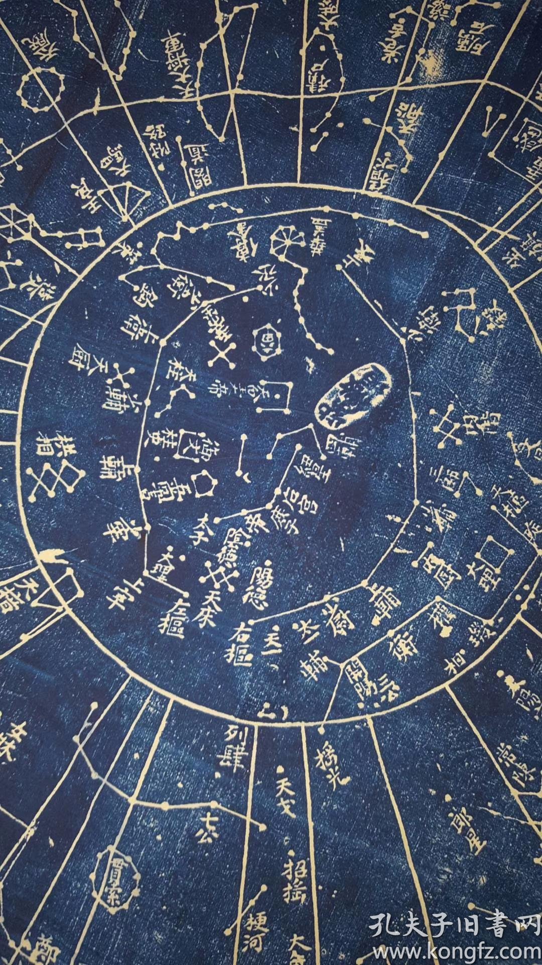 黄裳绘制; 王致远书. 苏州石刻天文图 原刻.