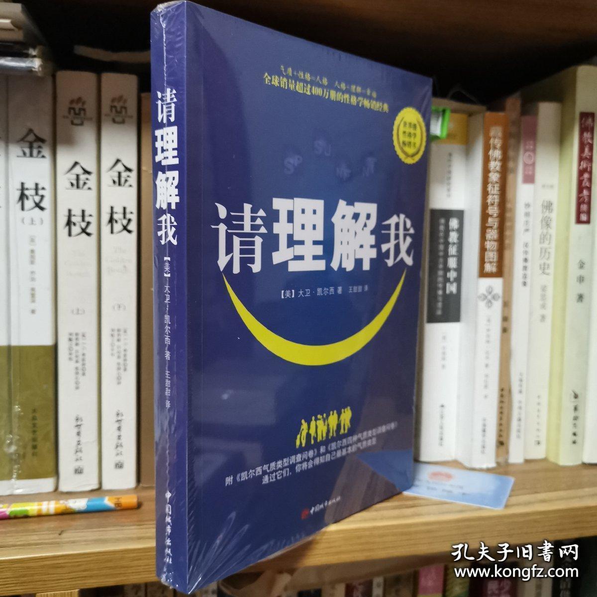 请理解我(升级版)