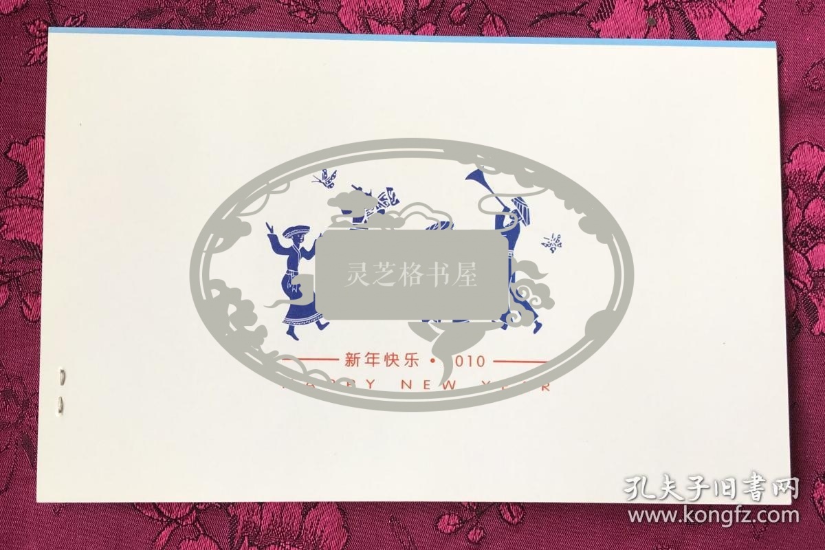 安迪伟致杨新人 实寄封附新年贺卡一枚