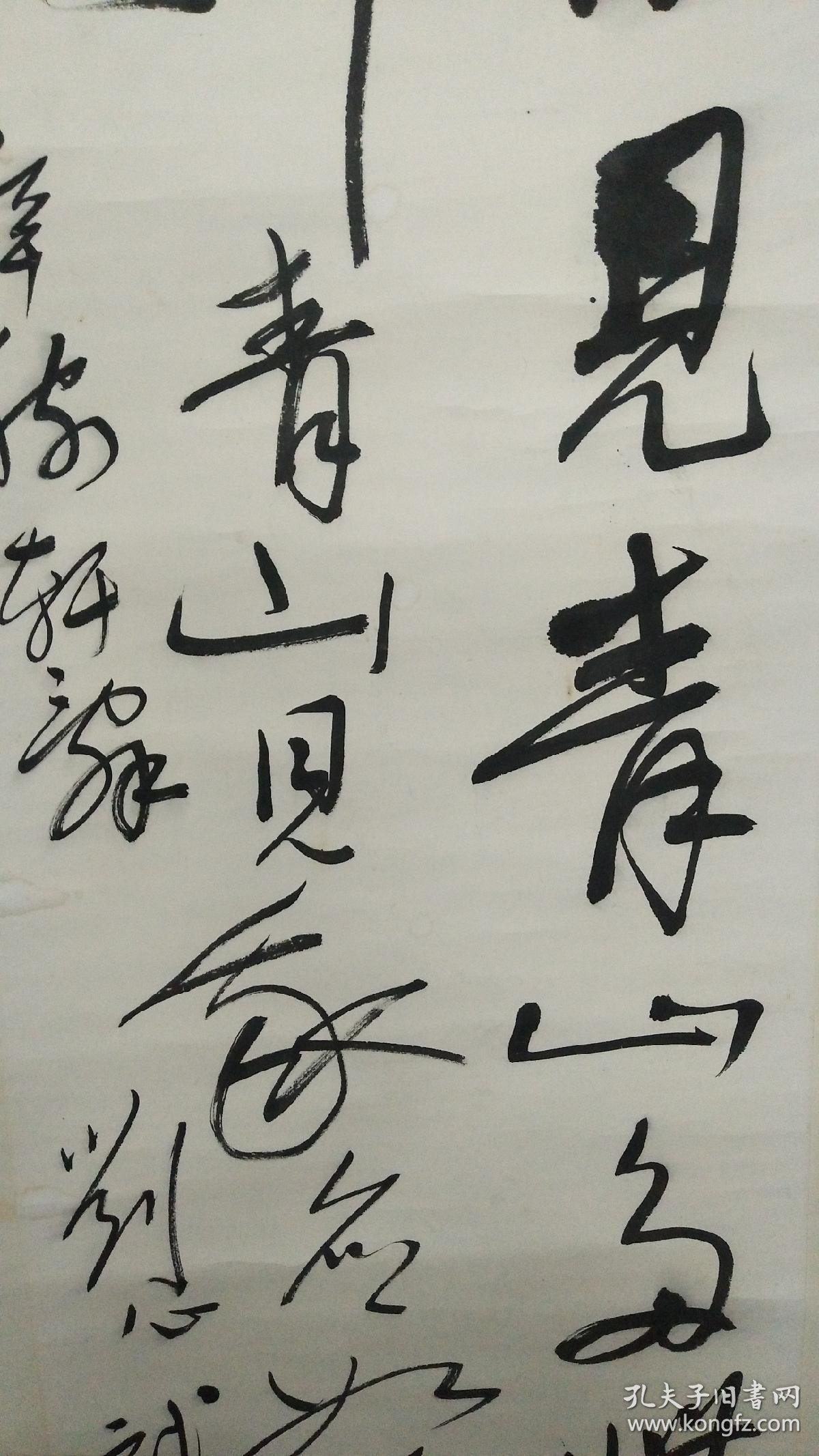 著名作家刘心武书法作品