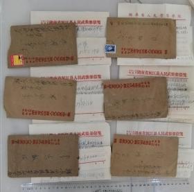 1981年、1982年、1983年，湖南沅江县寄长沙实寄封6枚齐售，湖南省沅江县人民武装部信封，带原信，公函封家书