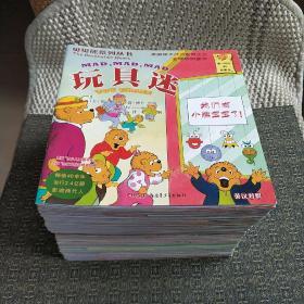 （英汉对照）贝贝熊系列丛书  48本合售   【实物拍照 现货】