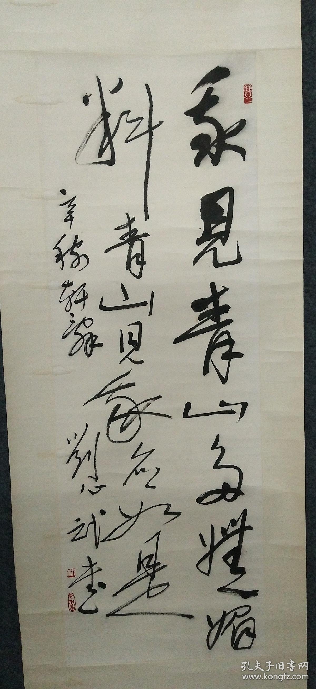 著名作家刘心武书法作品