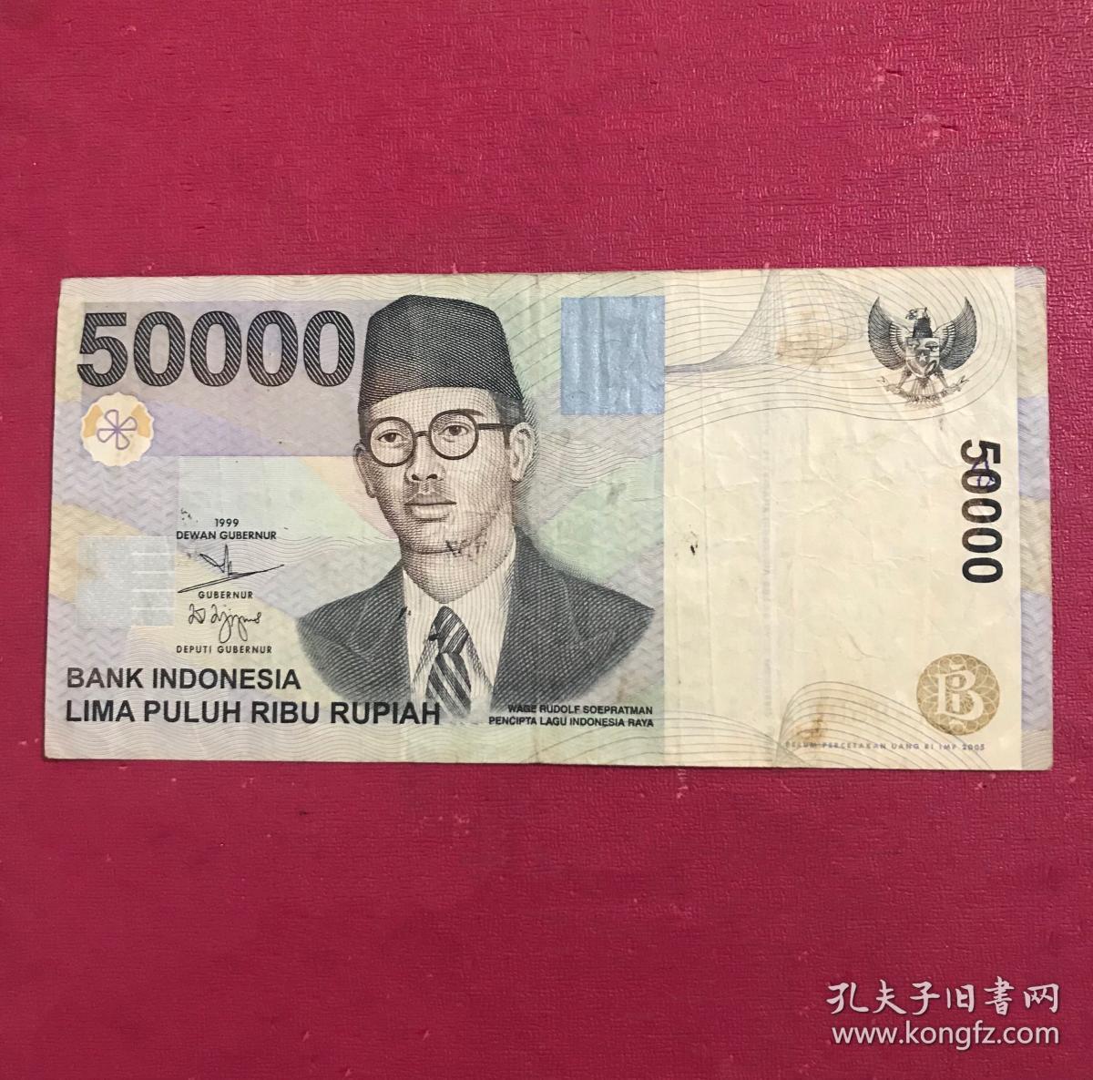 1999年印度尼西亚—(50000卢比)【旧版】