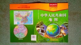 旧地图-中华人民共和国地图(2017年1月修订北京34印)1开85品