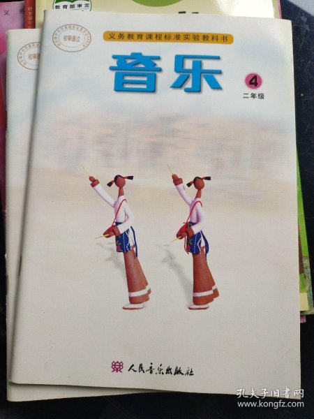 作者:不详 出版社:人民 音乐出版社 出版时间:2003 印刷时间:2012