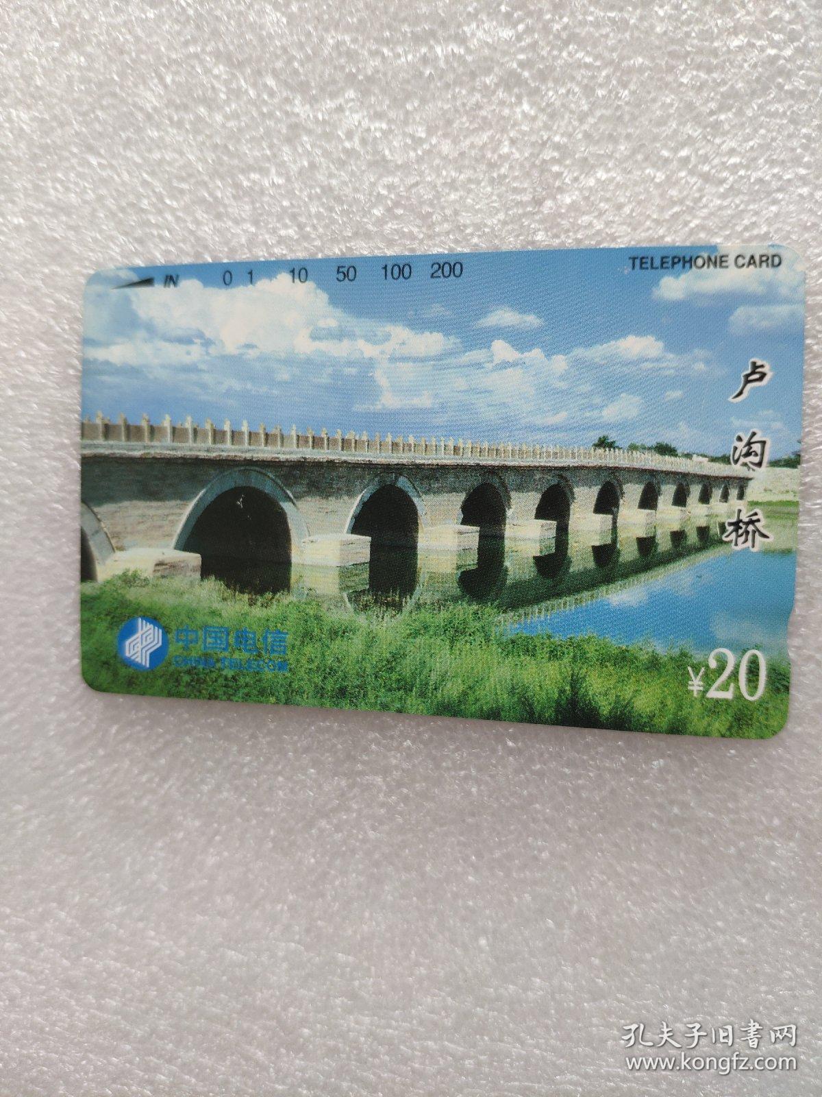 磁卡门票卢沟桥