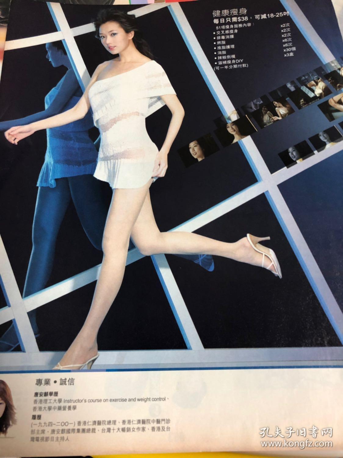 林志玲 广告页 五元一页可单选