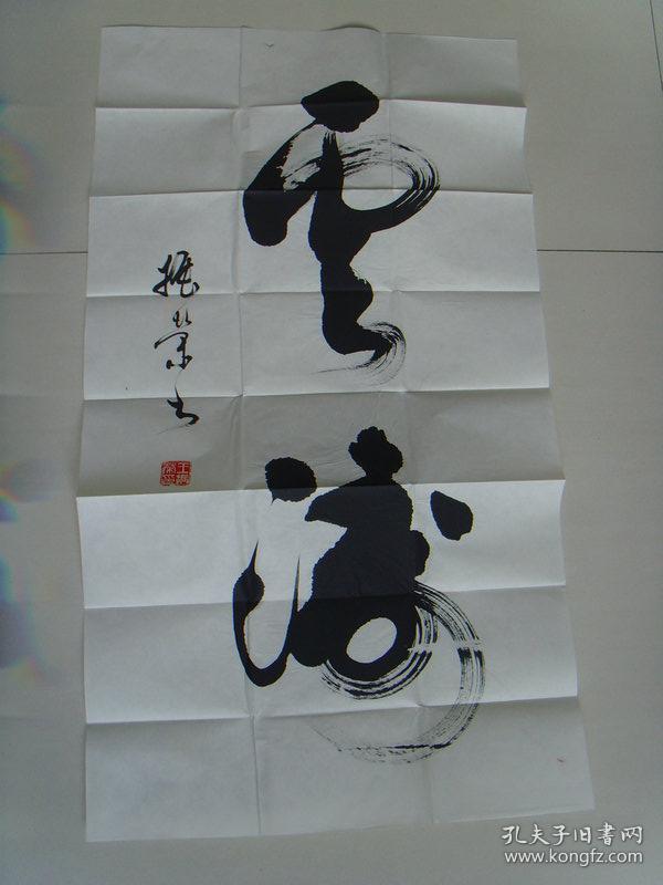 王振荣:书法:云涛(中国书画家协会理事,中国艺术名家研究院常务理事