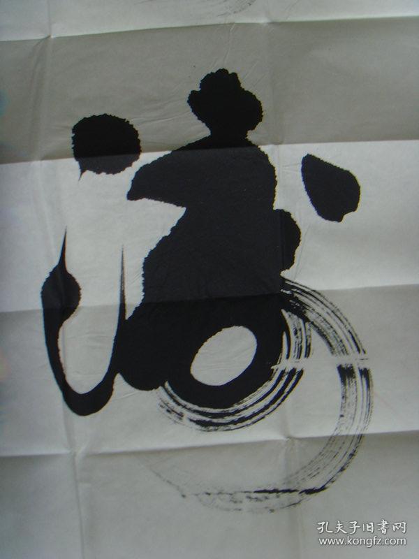 王振荣:书法:云涛(中国书画家协会理事,中国艺术名家研究院常务理事