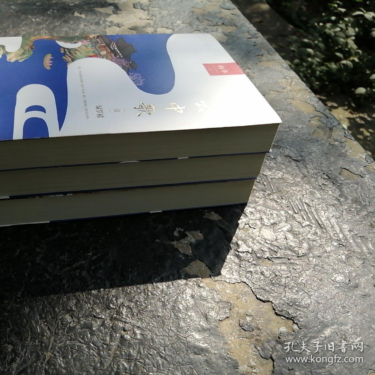 云中歌3:忆流年