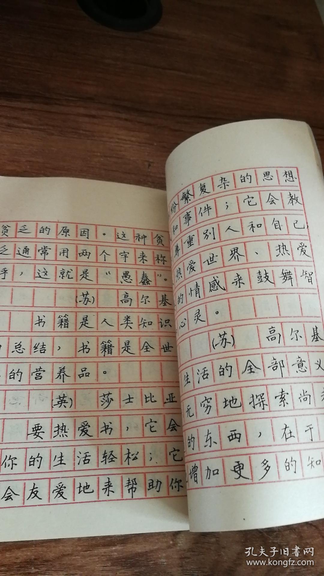 名人名言钢笔字帖_寇世林 张华 辑 王清玺 写_孔夫子旧书网