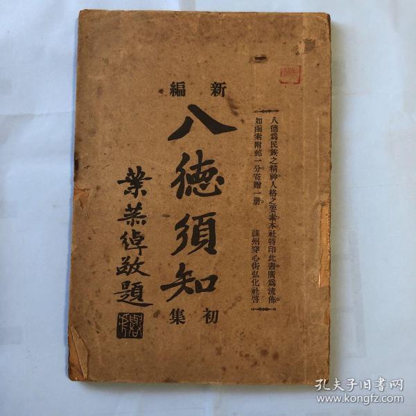 什么忠明义成语_忠什么意思(3)