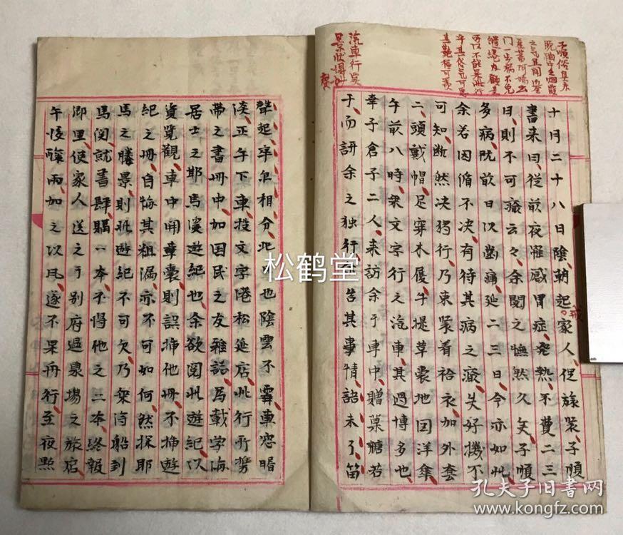 壬辰二丰纪行 1册全 日本老旧写抄本 汉文 作者与友人游历二丰地方的纪行文 或是作者的稿本誊写本 朱色界栏等 天头并有旧批等 户田藏书印 孔夫子旧书网