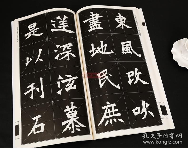 学海轩 张猛龙碑 名碑名帖28 大家书院系列 简繁体旁注 北魏楷书毛笔
