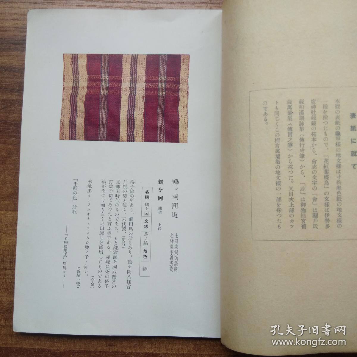 日本原版书籍 京都美术青年会会志 第七号日本昭和8年 1933年 内容 古今名物类聚和镜 宋庵色纸等 孔夫子旧书网 日本原版书籍 京都美术青年会会志 第七号日本昭和8年 1933年 内容 古今名物类聚和镜 宋庵色纸等 孔夫子旧书网