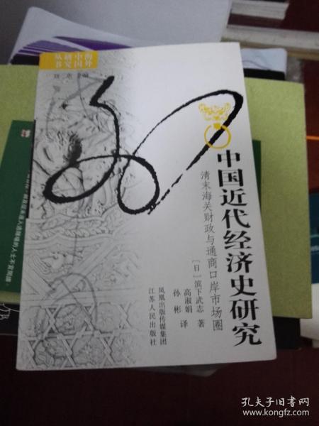 近代中国经济的发展_论述中国近代经济发展的总趋势_中国近代经济发展论文
