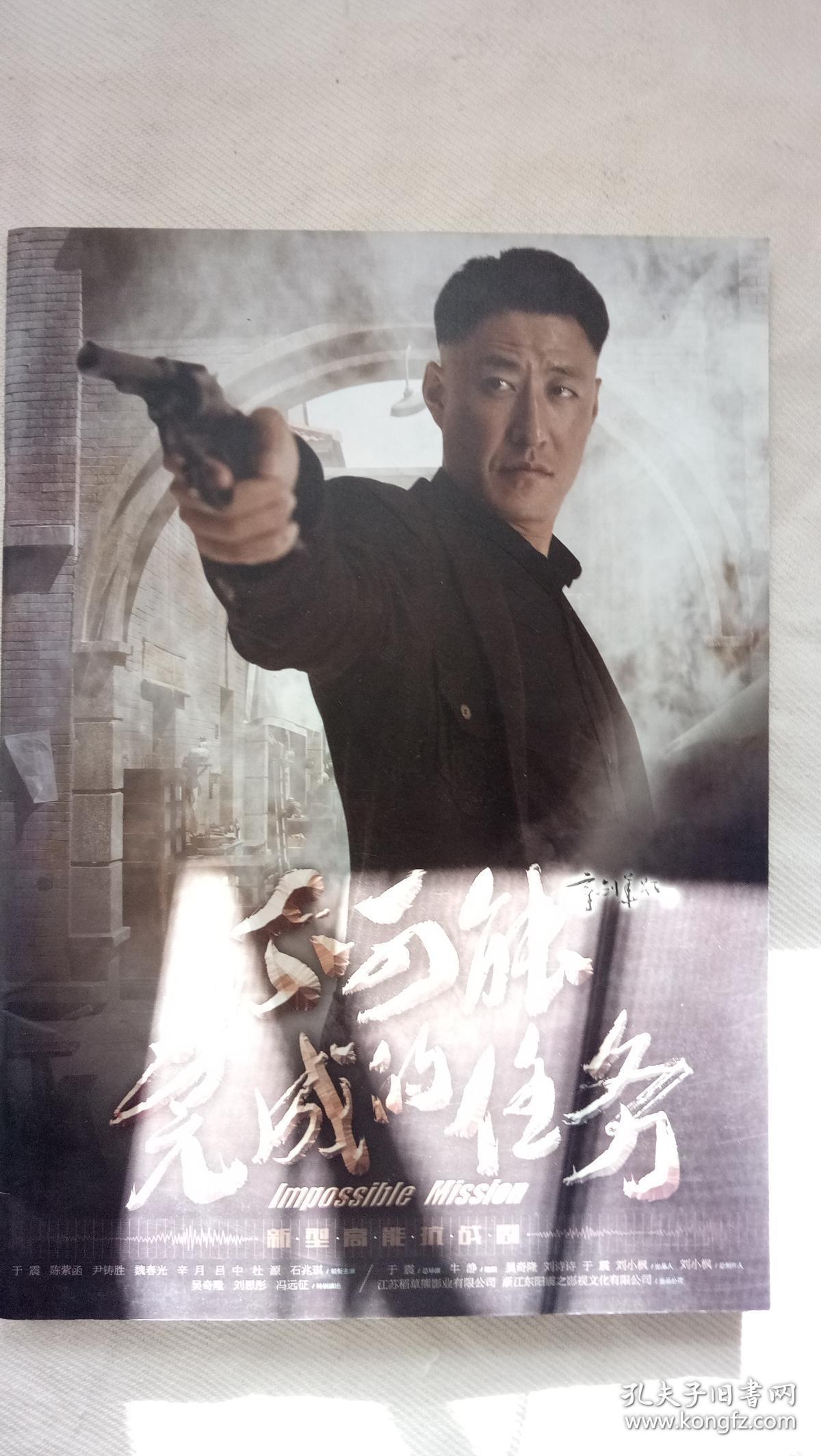 于震 陈紫函 尹铸胜 魏春光 冯远征 辛月 吕中 吴奇隆.