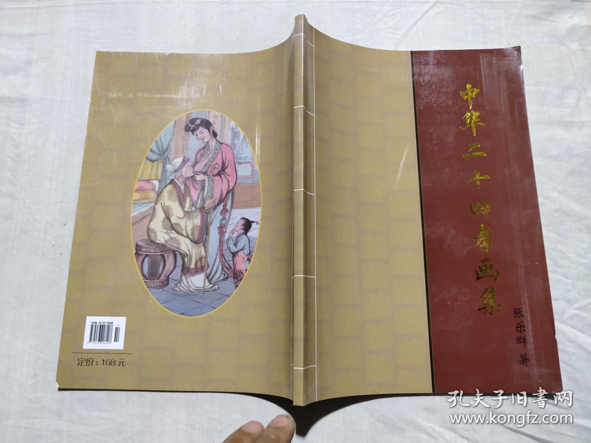 00 认证卖家担保交易快速发货售后保障 作者张乐群 出版社不详 年代