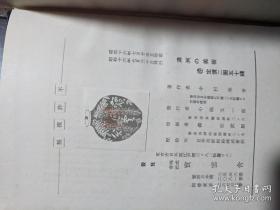 《满洲的美术》硬精装一册全 附图多张 营城子 辑安 义县 白塔子 锦县 奉天 北镇 朝阳 凌源 塔子山 辽阳 开原 铁岭 承德 新京 大石桥 吉林等地寺庙 古坟 塔等遗迹 中村亮平著 宝云舍版      1941