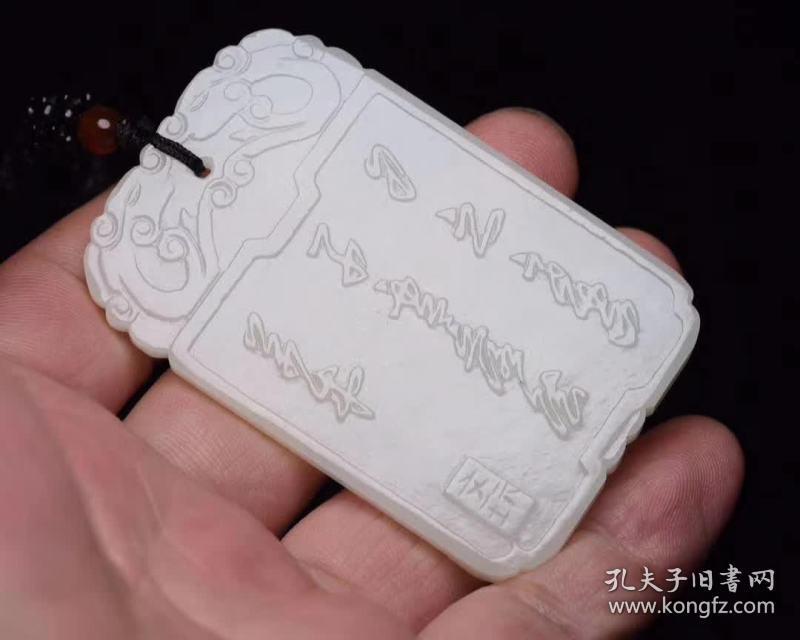明清和田玉文玩牌6.6x4.2x0.7厘米43克byij