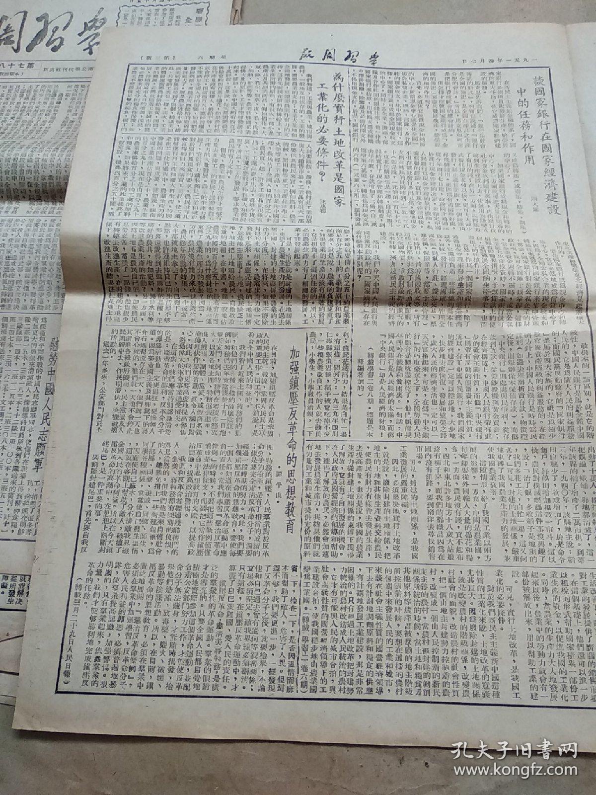 这份周报每周五出版(新周报每周星期几出版)