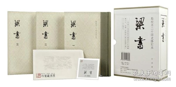 二十四史全册 01457a3e0a1eb4abfb_n.jpg