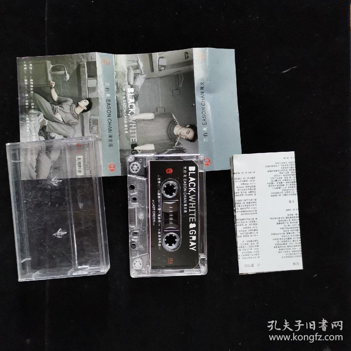 磁带268【陈奕迅 黑白灰 含歌词纸】上海音像