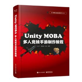 Unity MOBA˾̳