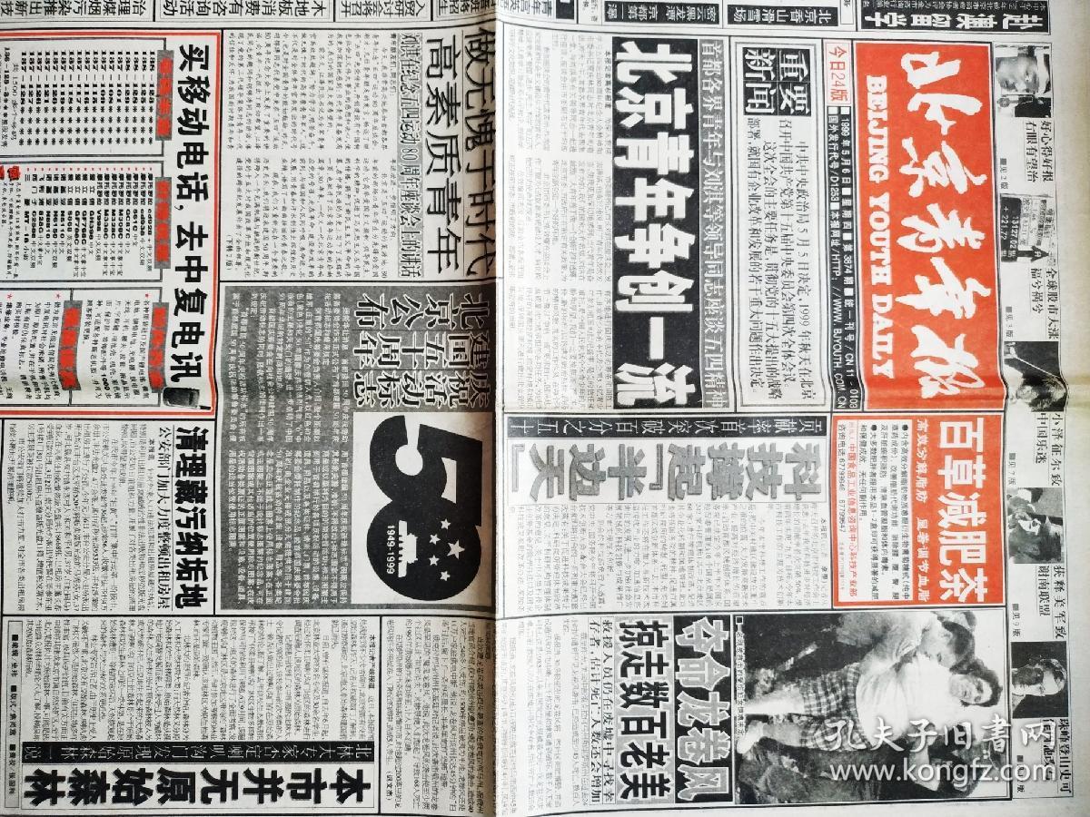 包含中日友好醫院北京協和醫院、海淀區號掛號號販子實力辦事的詞條