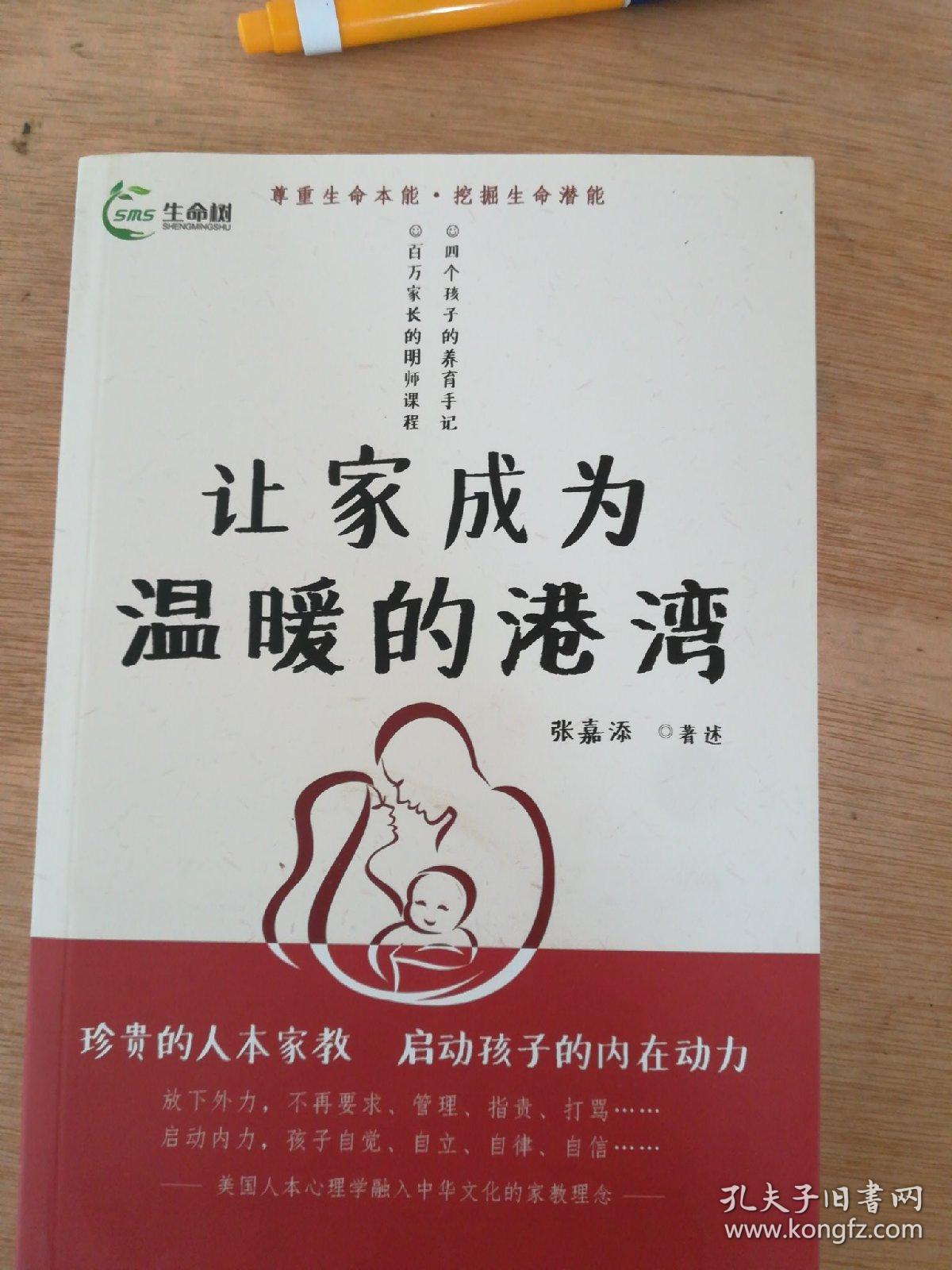 幸福幸福成长宣言_儿童幸福成长宣言_家庭幸福宣言