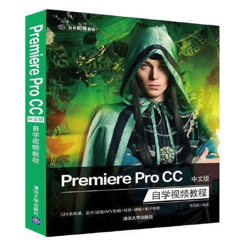 Premiere pro CC中文版自学视频教程