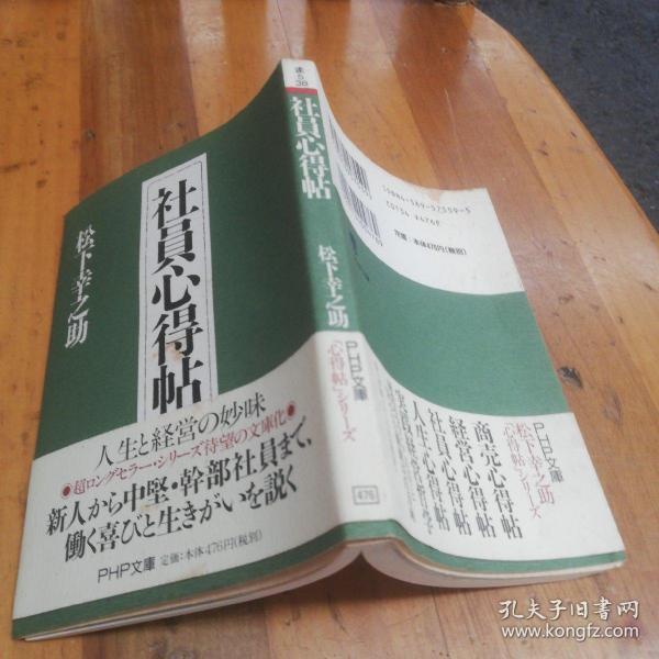 哲学心理学 日文书 外文原版 孔夫子旧书网 哲学心理学 日文书 外文原版 孔夫子旧书网