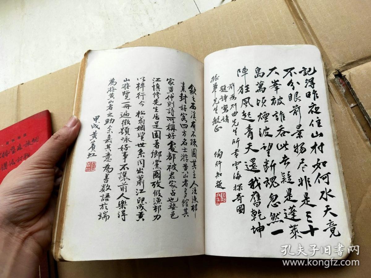 【黄山游览必携】附(段祺瑞题签) 书前有许多民国政府大员,如林森