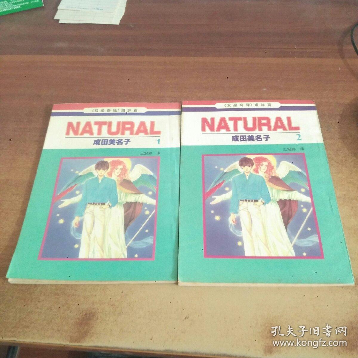 Natural 1 2 两册合售 孔夫子旧书网