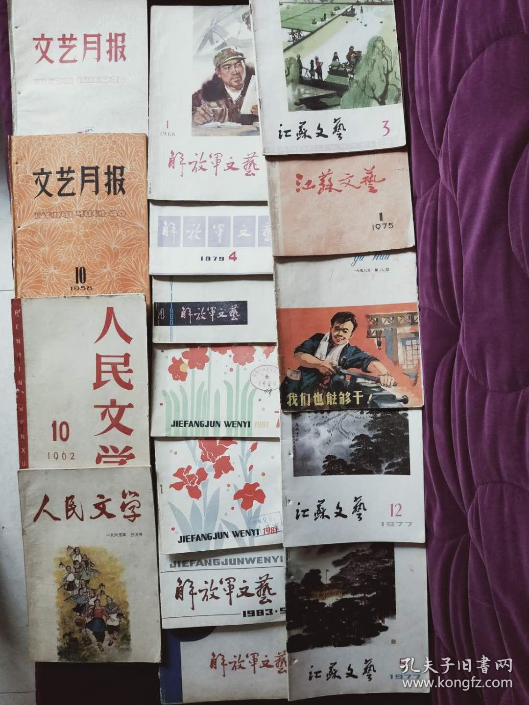 黎汝清作品共133本 (册,张),均为一版一印,除常