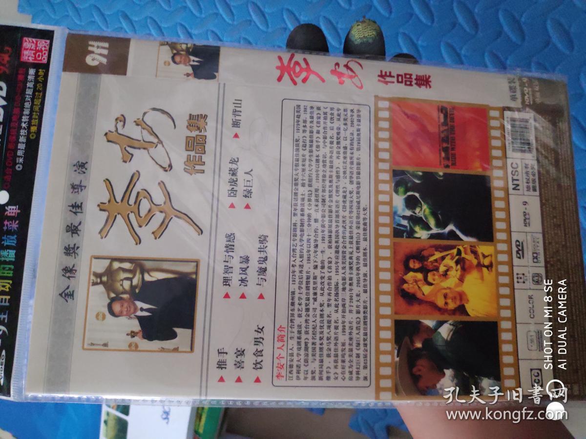 李安作品集 dvd