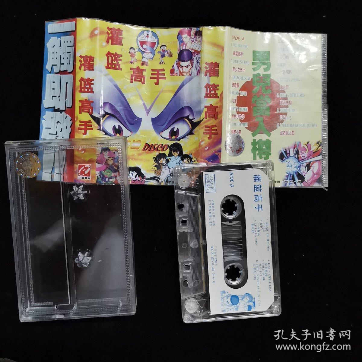 磁带348 卡通迪斯科灌篮高手含歌词纸 齐鲁 孔夫子旧书网
