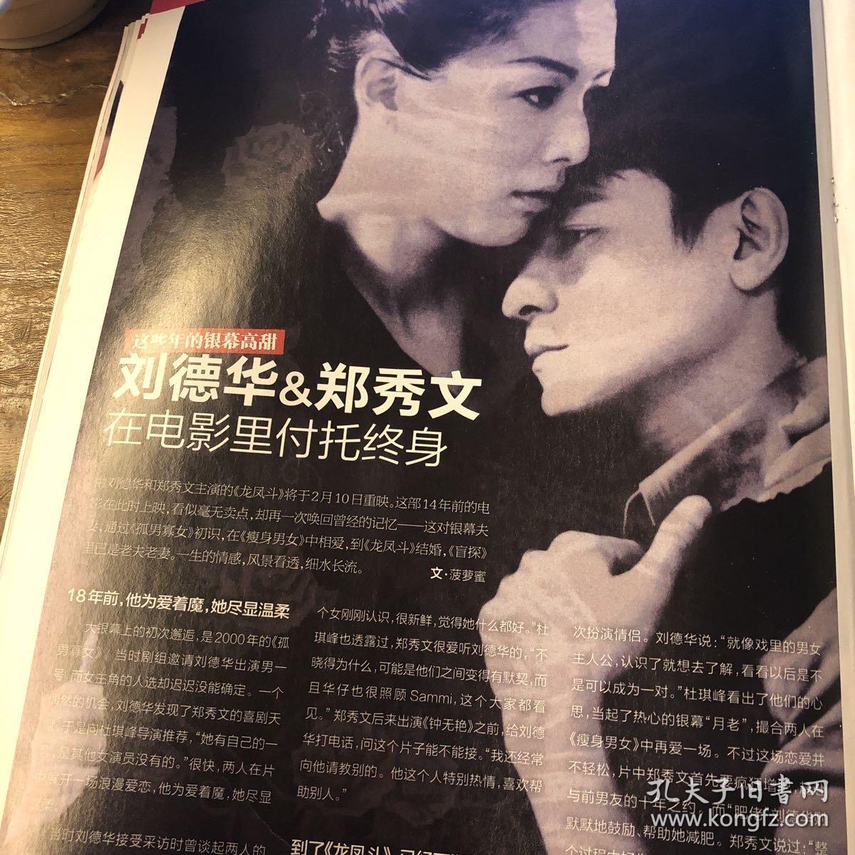 上海电视18年2b 侯明昊雷小雪郭富城王源刘昊然黄渤郑恺徐娇鹿晗李冰冰蔡依林张继科景甜吴彦祖任嘉伦付辛博张杰谢娜马思纯刘雯秦海璐戚薇孙宁佟丽娅郑业成毛不易王菲那英钟欣潼